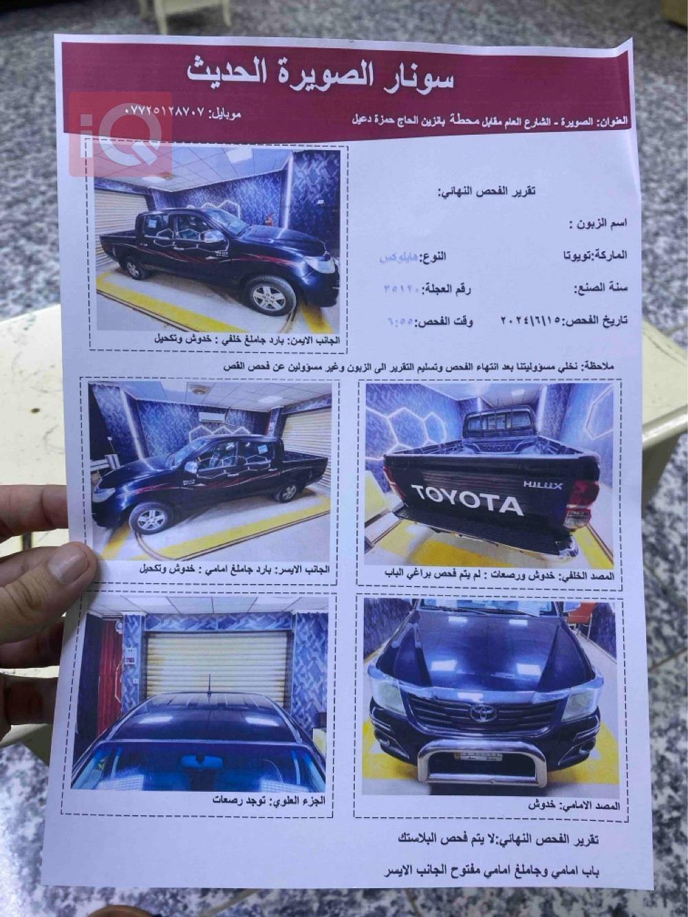 Toyota Hilux